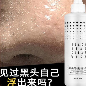 正品熱銷🔥小氣泡黑頭導出液 黑頭導出 精華液 去黑頭 粉刺閉口 改善痘痘深層清潔 精華液 護膚 黑頭 小氣泡水