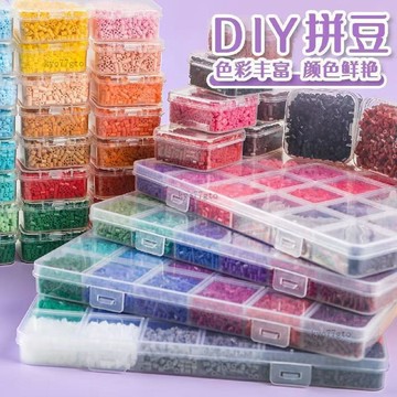【平價好物】【11盒264色】MARD同款2.6mm融合豆拼豆手工diy材料立體益智 多款可選 多色可選