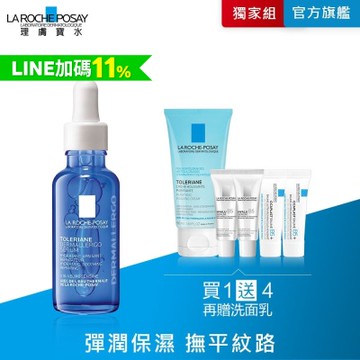 理膚寶水 多容安舒緩保濕修護精華 30ml 單入超值組