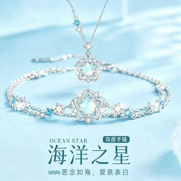 😍新款💫臺灣出貨💫海洋之星雙層手鍊精緻高級2026手飾新款閨蜜生日禮物女友禮物