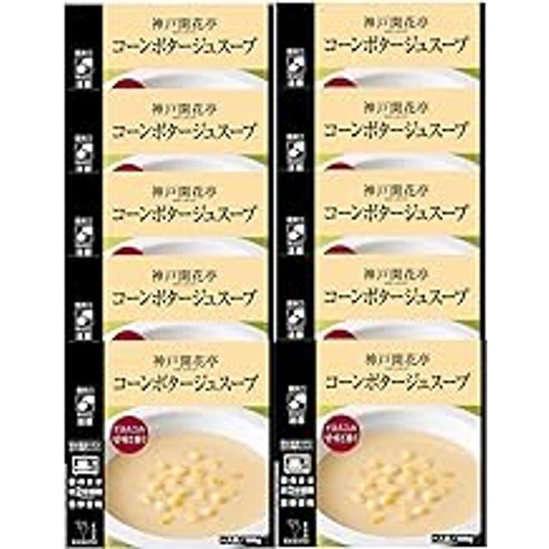 神戸開花亭 レトルト食品 惣菜 おかず 常温保存 コーンポタージュスープ10個まとめ買い自宅用