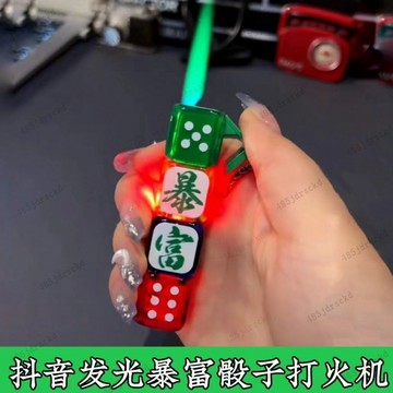 🔥桃園有貨🔥造型打火機🔥網紅高顏值火燄打火機 炫彩透明篩子髮光火機綠色火燄招財情侶打火機新款送男友閨蜜代髮 Y62W