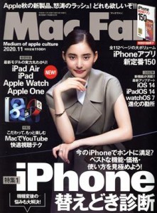  Ｍａｃ　Ｆａｎ(２０２０年１１月号) 月刊誌／マイナビ出版