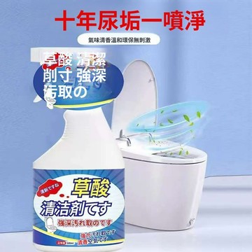 🚀台灣隔日 精選優選🔥多功能草酸清潔劑 強力去除各種污漬 草酸清潔劑 草酸清洗劑 浴廁清潔