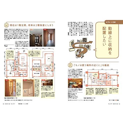 建築知識2019年3月号