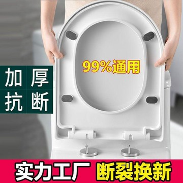 馬桶蓋子通用型坐便蓋家用加厚耐用u型老式款座便坐便器蓋板 NZHU