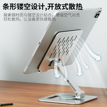 適用于IPAD桌面平板電腦金屬旋轉支架 充電支架 折疊收納平板支架
