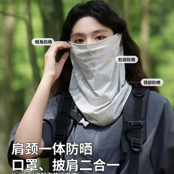 特賣🥇全方位防曬麵罩戶外騎行冰絲麵罩女夏季防紫外綫涼感護脖遮陽口罩夏季新款防曬麵罩 全臉防曬防紫外綫麵罩 164M