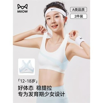 貓人少女內衣初高中生學生文胸二三階段青春發育期青少年運動背心
