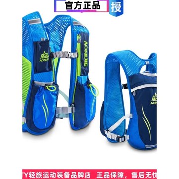 奧尼捷 越野跑步背包5.5L男女騎行包馬拉松雙肩包輕量貼身水壺包