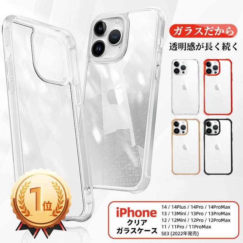 数量限定3,980円→990円】スマホケース iPhone14 iPhone13 iPhone12