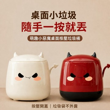 【台北士林🇹🇼發票】桌面按壓垃圾桶 垃圾袋不外露 桌上型小巧垃圾桶 家用帶蓋收納桶 方形整理收納盒 送禮
