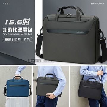 新時代筆電包 15.6吋 商務公事側背包 大容量防潑水 內置防震海綿深藍