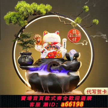 【台灣公司 可開發票】青緣閣招財貓自動招手開業流水擺件循環水辦公室客廳創意裝飾禮物