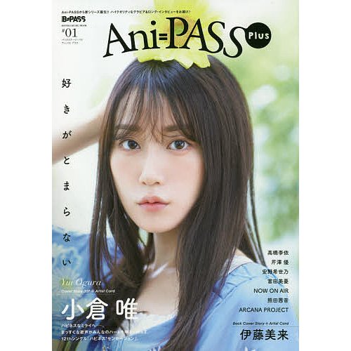 Ani-PASS Plus