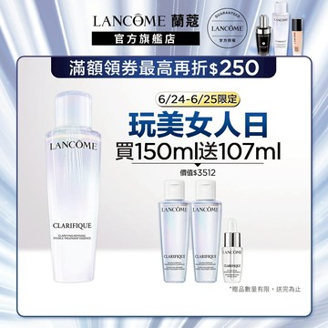 蘭蔻 全新升級超極光活粹晶露 150ml 四重酸極光水 化妝水｜LANCOME官方旗艦店