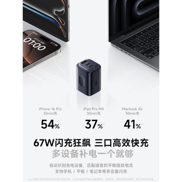 【國家3C認證】倍思同芯充67W氮化鎵65W充電器適用iPhone17promax快充頭Typec插頭蘋果安卓筆記本電腦macbook