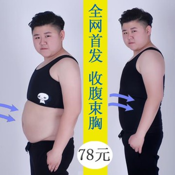 簡態冰絲束胸竹炭收腹束胸長款無繃帶超平大碼超平內衣加強