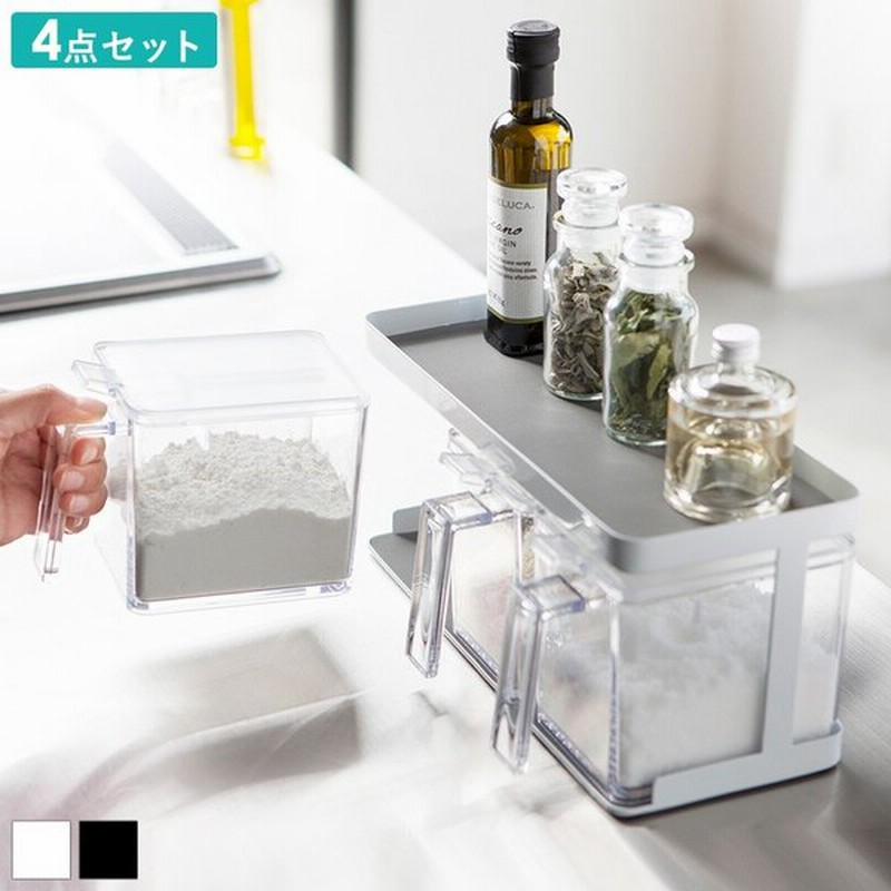 調味料入れ セット 4点セット おしゃれ 調味料 ラック 3343 通販 Lineポイント最大0 5 Get Lineショッピング