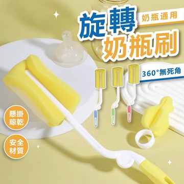 (一組兩件)海綿奶瓶刷 奶瓶刷 清潔刷 洗杯刷 海棉杯刷 奶瓶清潔劑 保溫瓶刷 萬用海綿刷 可旋轉 縫隙清潔刷 杯刷