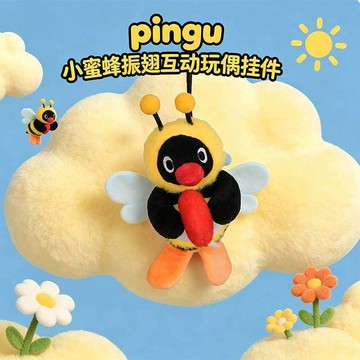 🐝WBP免運🐝會飛的pingu🌀pingu去野系列 小蜜蜂pingu毛絨吊飾 可交互吊飾玩偶 可動玩偶 企鵝家族吊飾公仔