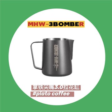 MHW-3BOMBER轟炸機尖嘴拉花缸450/600ml不銹鋼拉花杯咖啡打奶缸