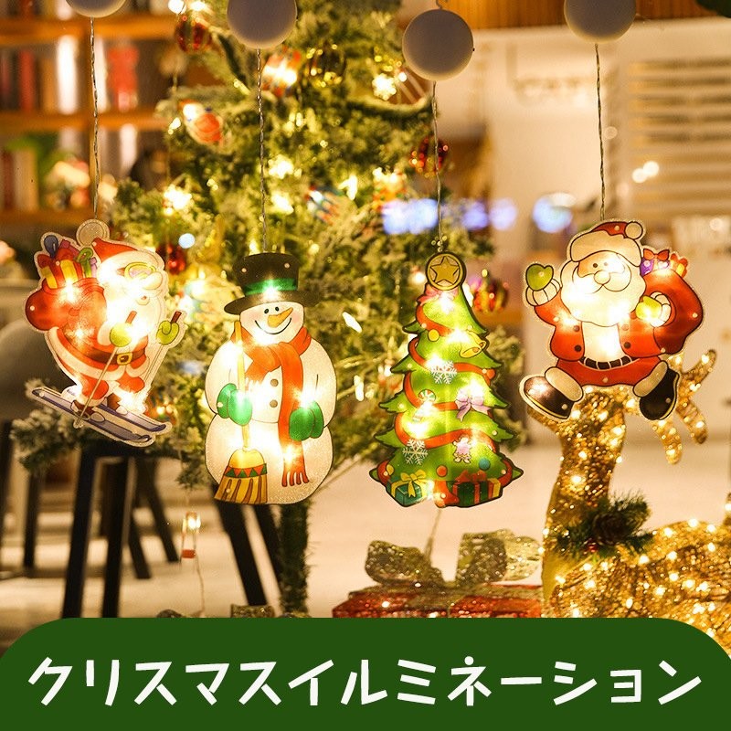 在庫処分】クリスマス イルミネーション クリスマス LEDライト 壁飾り 壁掛け 玄関掛け サンタクロース 店舗 レストラン 雰囲気づくり 通販  LINEポイント最大0.5%GET | LINEショッピング