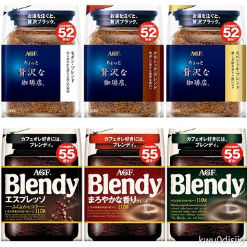 日本 AGF MAXIM袋裝冷水速溶黑咖啡粉替換裝藍金藍棕袋意式無蔗糖