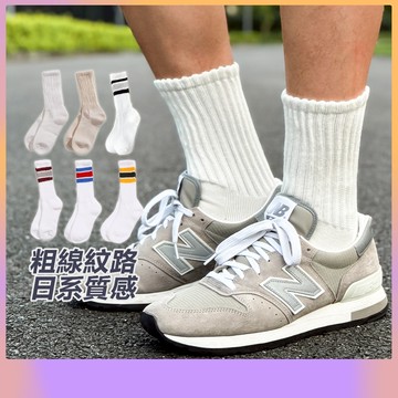 【CLAN】100%自產 中厚 長襪 白 中統襪 中厚 薄長襪 中統襪 中長襪 運動長襪 男生長襪 厚中筒襪 長襪襪子