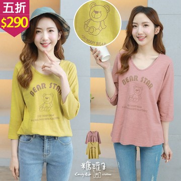 ★五折價$290★糖罐子【E61145】韓品‧熊玩偶英字膠印竹節棉上衣→現貨