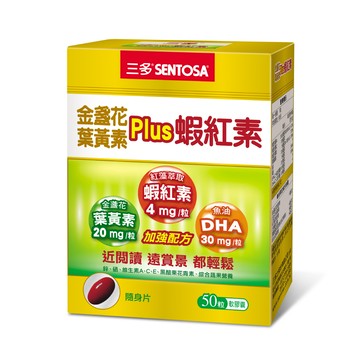 三多金盞花葉黃素Plus蝦紅素軟膠囊 (50粒/盒)