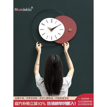 Mandelda免打孔網紅北歐輕奢2026新款掛鐘客廳時鐘表創意現代簡約