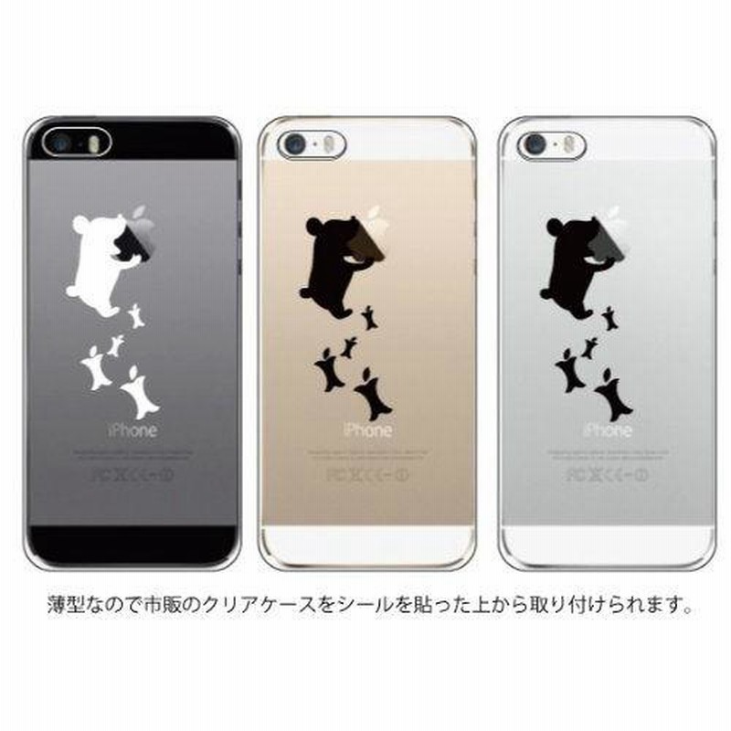 iPhone Deco りんごマークの周りに貼るステッカー for iPhone SE