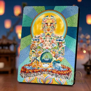 🙏🏻已開光過爐🙏🏻藏傳佛敎 佛敎用品 相框擺件 【高品質材料】大圓滿前行的修行相框圓滿法界佛中堂佛堂供奉結緣擺件