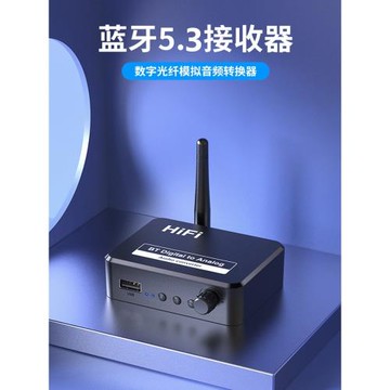 老功放改裝藍牙接收器5.3音頻轉換音響箱無線適配立體聲無損模塊