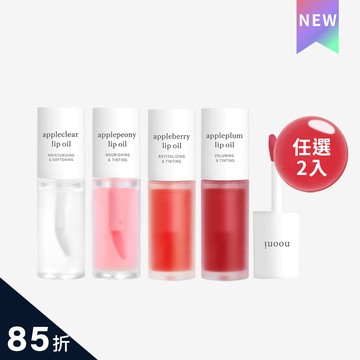 【任2入$769】nooni 蘋果精萃美唇油 任選2入