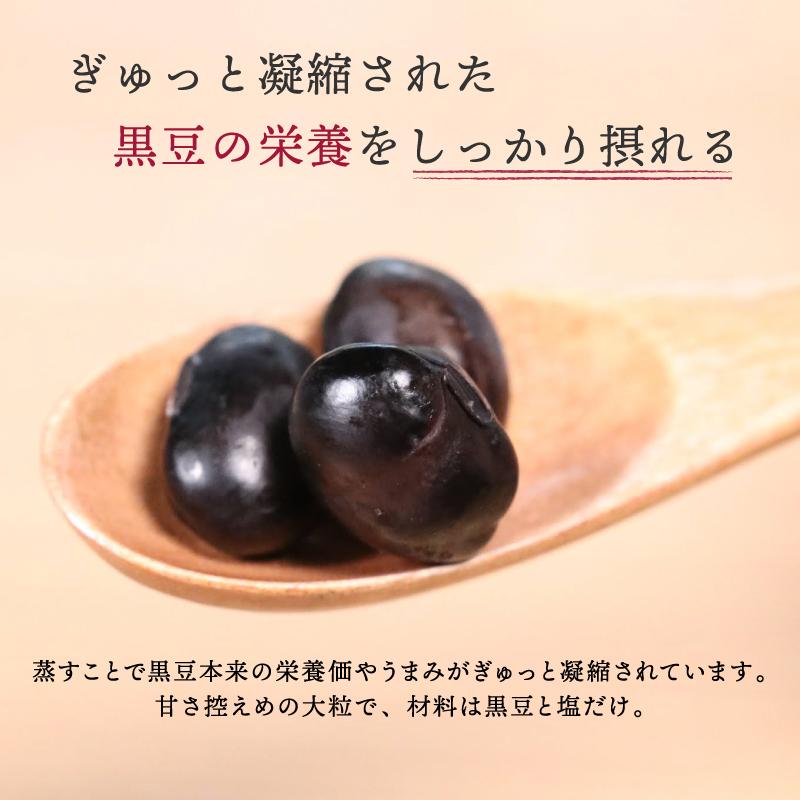 黒豆 丹波 蒸し黒豆ドライパック 50g 5袋セット 黒豆 国産 送料無料 ネコポス 同梱不可 小田垣商店 公式通販