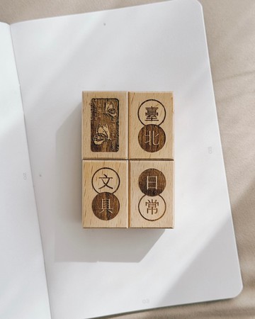 臺北日常系列 Everyday Taipei series rubber stamp 系列印章