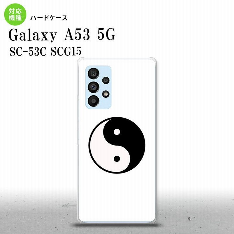 Galaxy A53 5G 全面保護 SC-53C SCG15 は