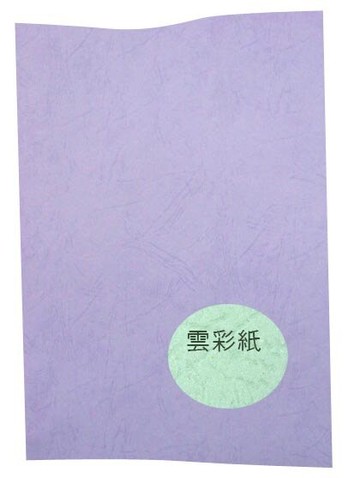 A4 雲彩紙 (150磅) 10色混合 (20張入) /包 顏色隨機出貨 無法選色