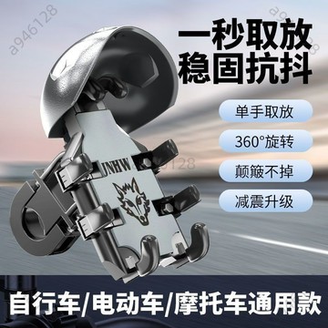 限時優惠💥免運機車手機架 減震手機架 遮陽擋雨 手機支架 安全帽 手機架 導航架 摩託車手機架 單車手機架 電動車手機