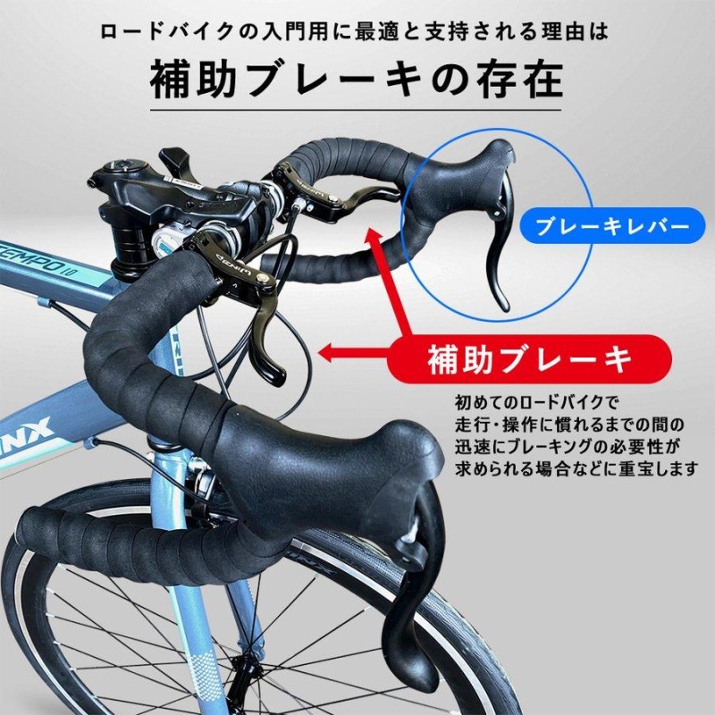 ロードバイク 自転車 アウトレット 安い セール 初心者 自転車 本体 通勤 通学 TRINX-TEMPO1.0 | LINEブランドカタログ