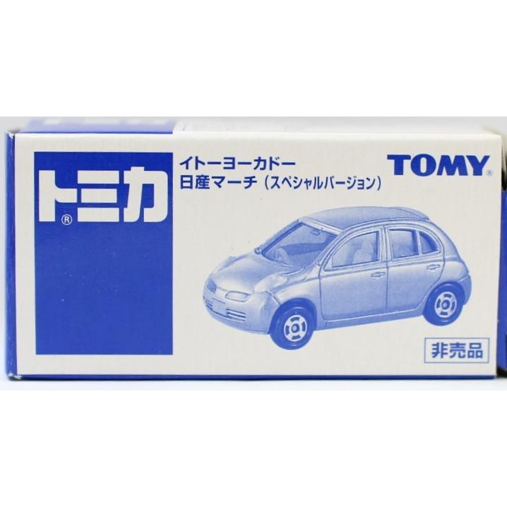 トミカ イトーヨーカ堂限定 シルバーメッキトミカ 日本製 2台