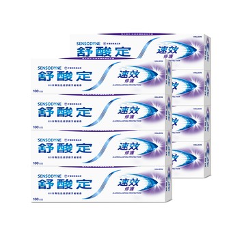 SENSODYNE 速效修護抗敏牙膏 100g x8入