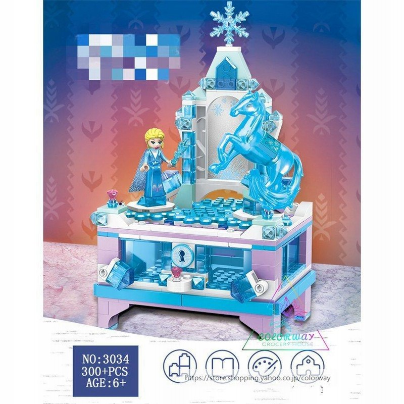 ブロック互換 レゴブロック Lego ディズニープリンセス アナと雪の女王2 エルサのジュエリーボックス 通販 Lineポイント最大get Lineショッピング