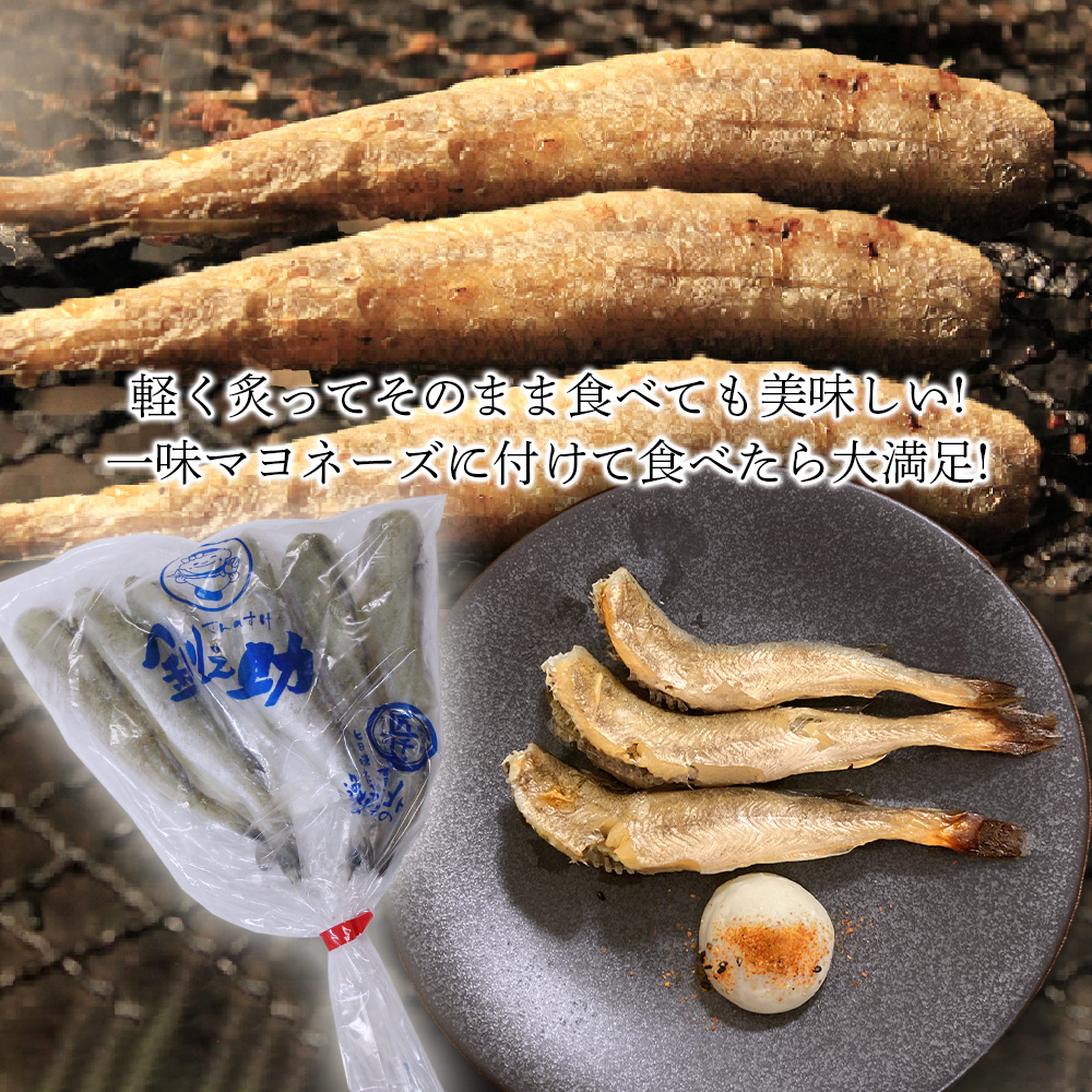 釧之助 一夜干し こまい 300g（３個セット）