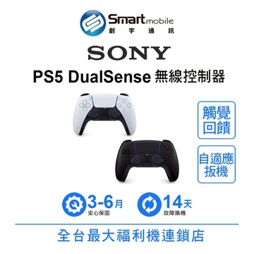 SONY PS5 DualSense 無線控制器 遊戲手把 遊戲搖桿 二手機 中古機 福利品 創宇通訊
