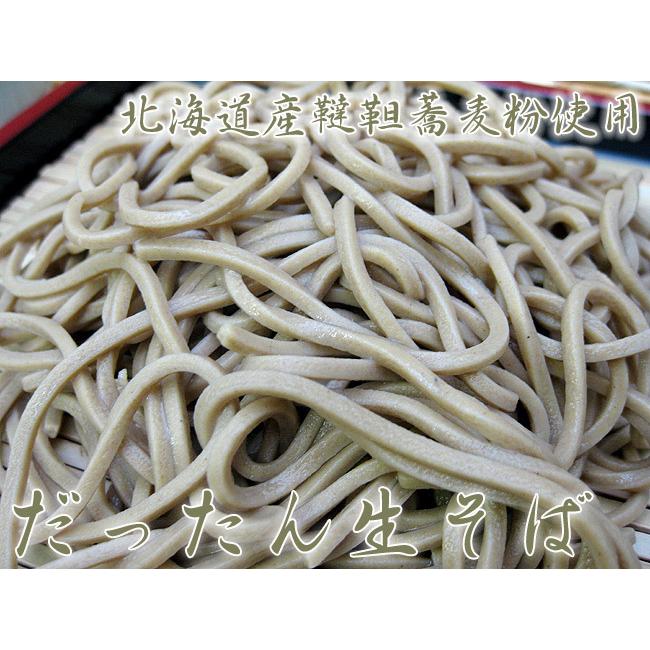 韃靼生そば4パック(8人前) つゆなしセット (北海道産韃靼蕎麦粉使用) 送料無料 だったんそば ダッタンソバ 一種のルチン