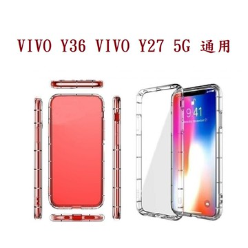 【透明空壓殼】VIVO Y36 VIVO Y27 5G 通用  防摔 氣囊 輕薄 保護殼 手機殼 背蓋 軟殼