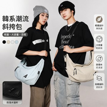 Lucky pack✨韓系大容量斜背包 男女通用尼龍包 情侶款側背包 防潑水單肩包 通勤休閒百搭胸包 簡約通勤街頭包